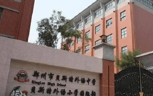 郑州贝斯特勤礼外语中学_入学条件_课程设置_学费标准