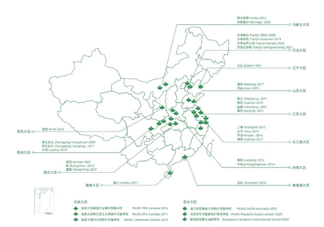 大连枫叶国际学校