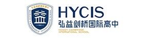 弘益剑桥国际高中