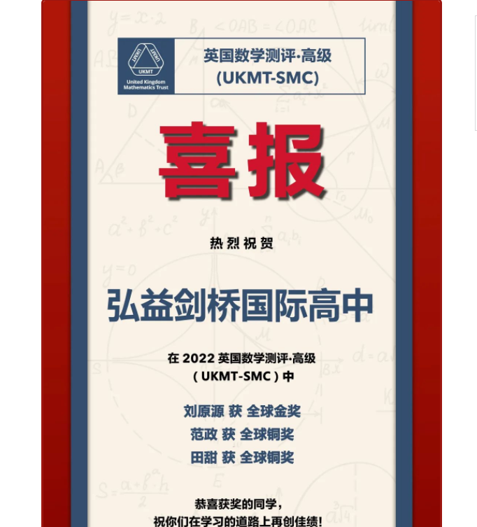弘益剑桥国际高中