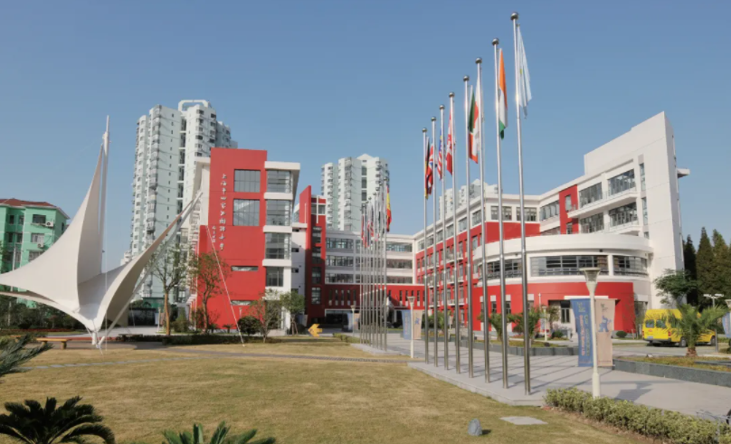 上海市世界外国语中学招生入学