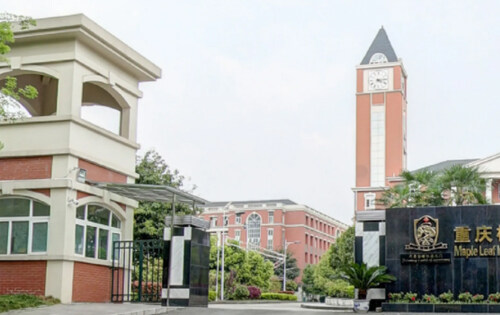 重庆枫叶国际学校_入学条件_课程设置_学费标准
