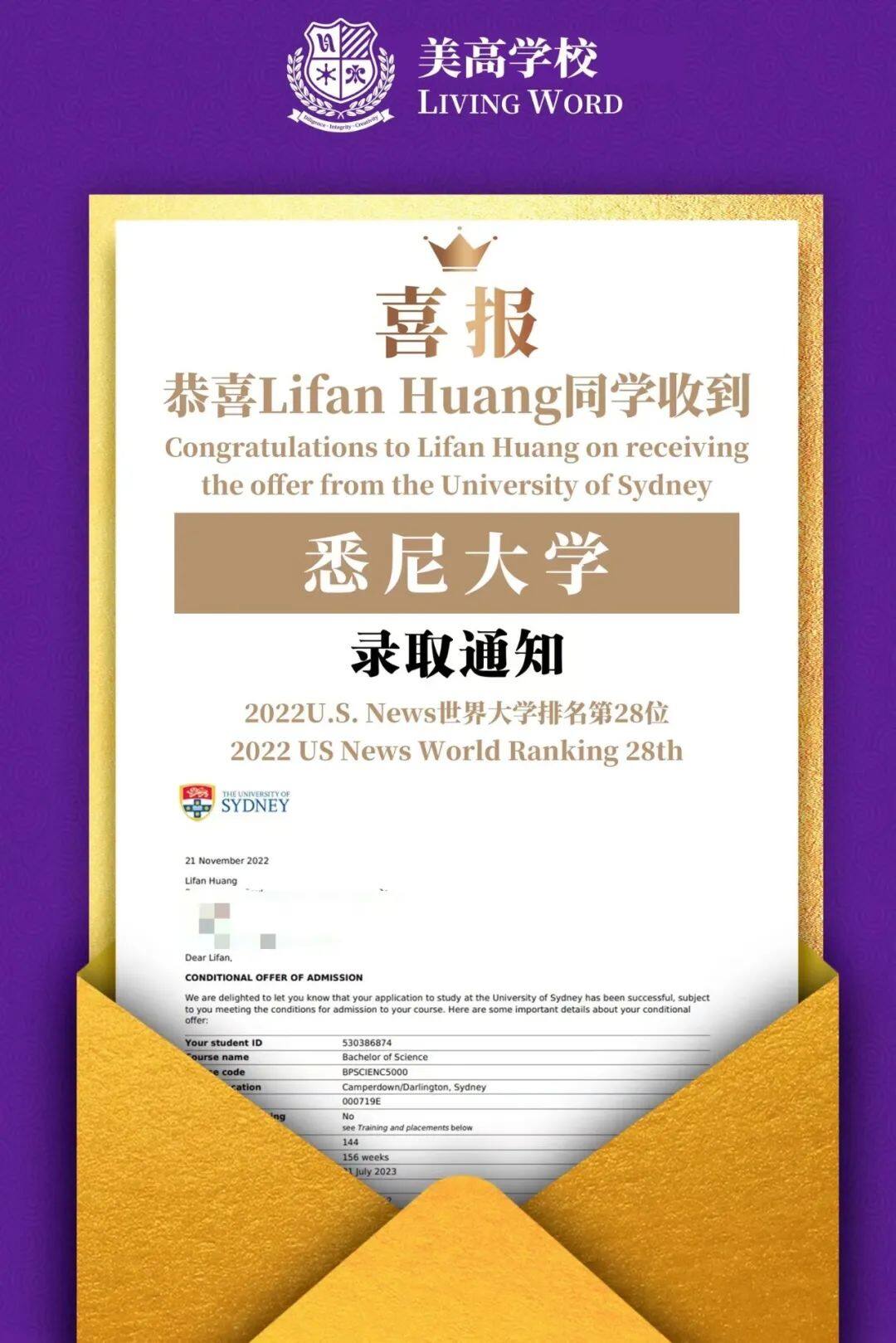 上海美高双语学校