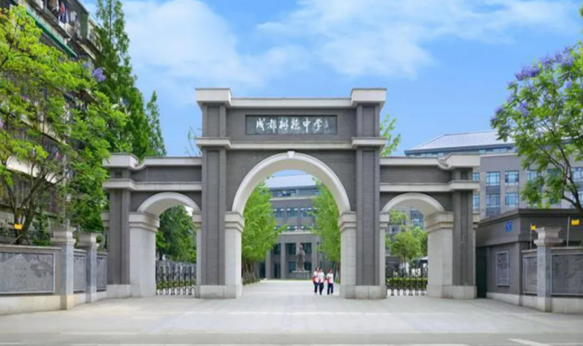 成都树德中学国际部招生入学