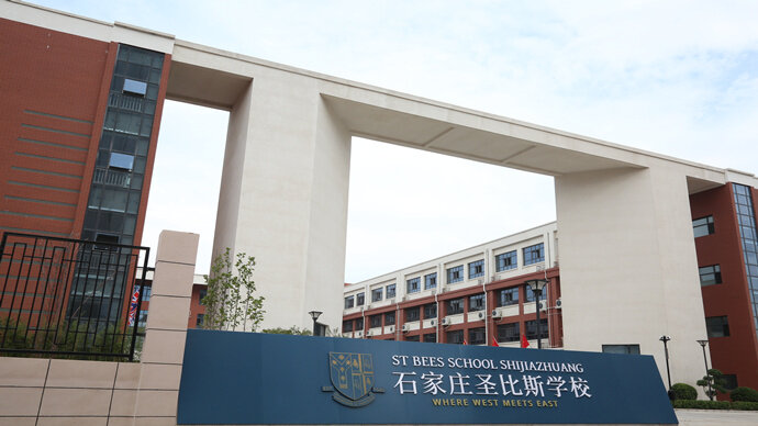 石家庄金铭钥学校