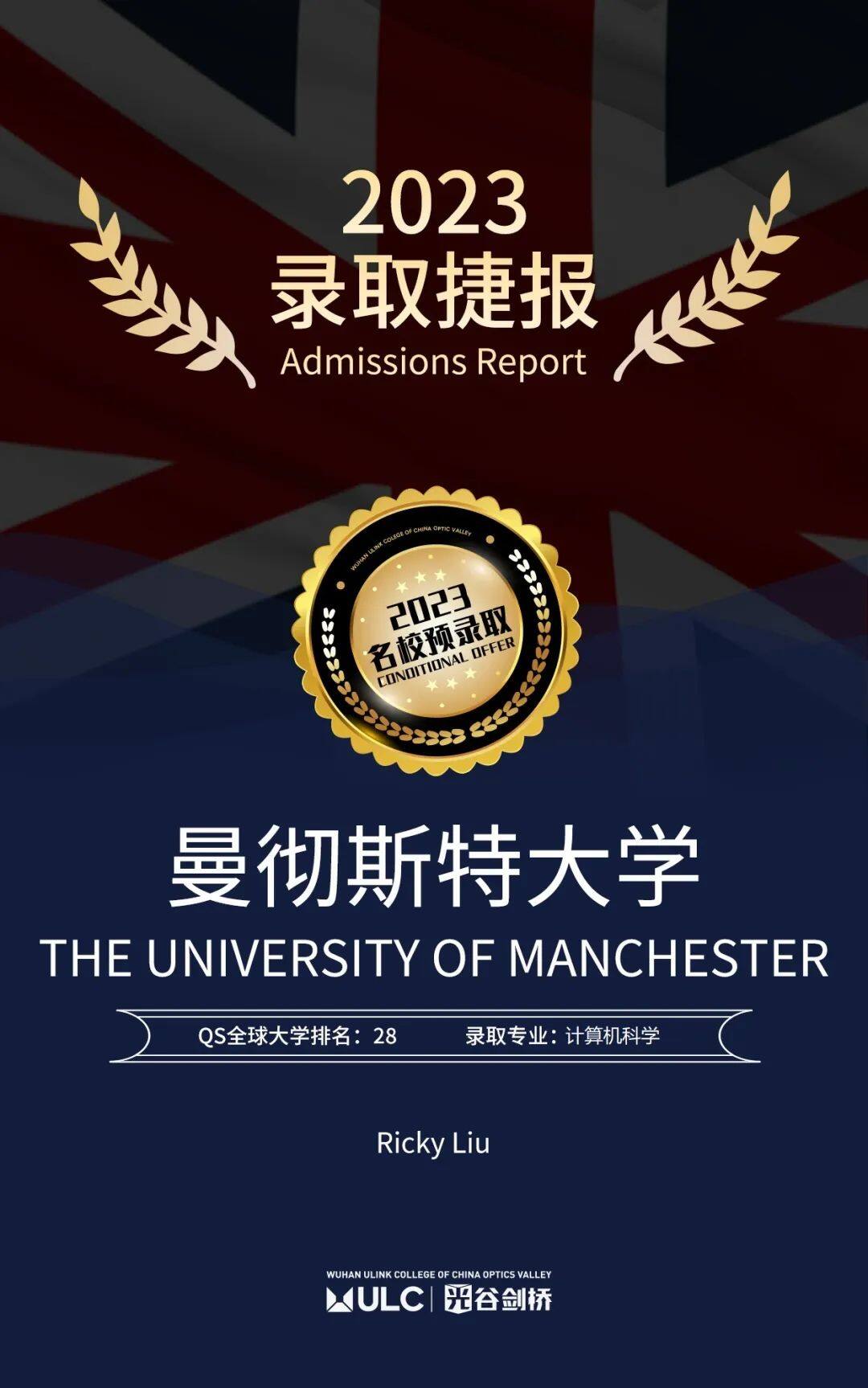 光谷剑桥
