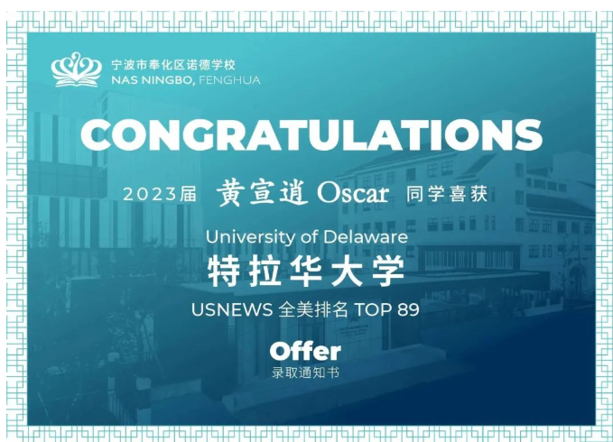 宁波诺德学校