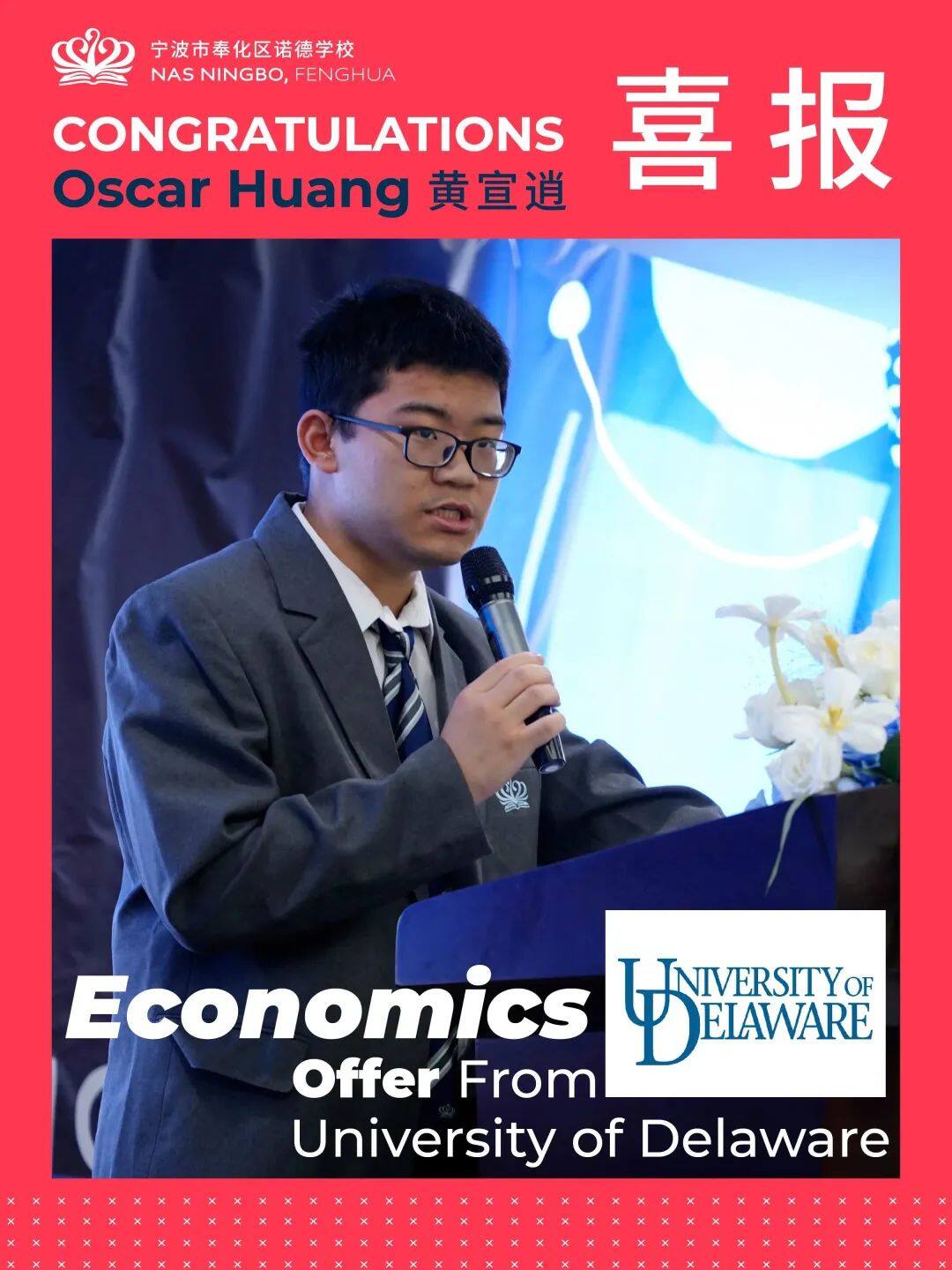 宁波诺德学校