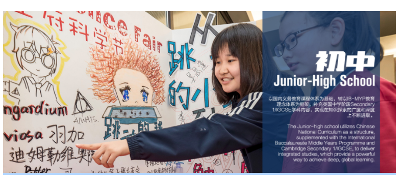 北京王府学校