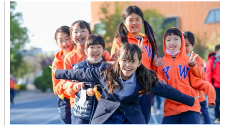 耀华国际教育学校