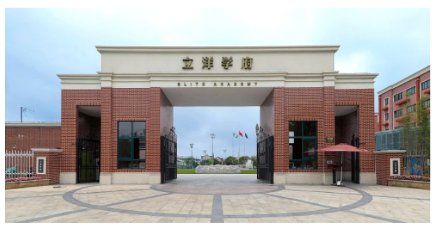 从“未来学校”重新发现教学——上海立洋学府