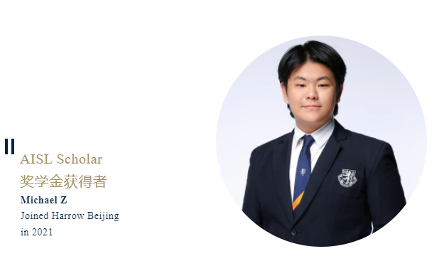 AISL哈罗奖学金报名倒计时！