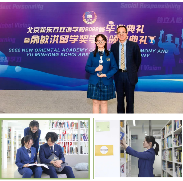 北京新东方国际双语学校