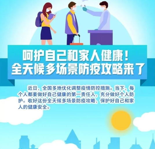 @紫金学院国际高中全体人  做好自己健康的第一责任人！