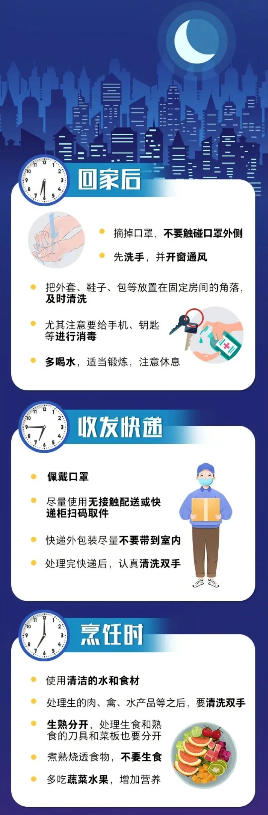 @紫金学院国际高中全体人  做好自己健康的第一责任人！