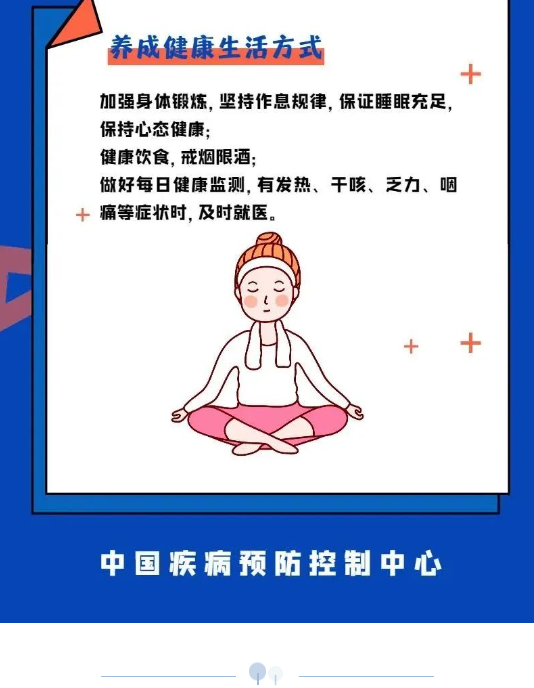 @紫金学院国际高中全体人  做好自己健康的第一责任人！