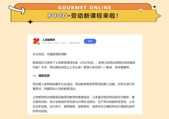 速来！！“为生活加道菜”第三季抖音挑战赛启动！