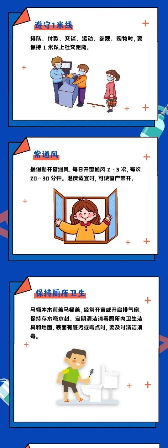 @紫金学院国际高中全体人  做好自己健康的第一责任人！