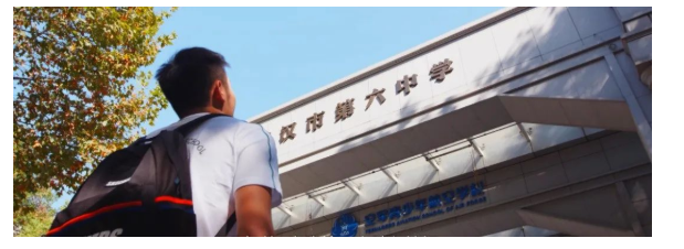 武汉六中国际部