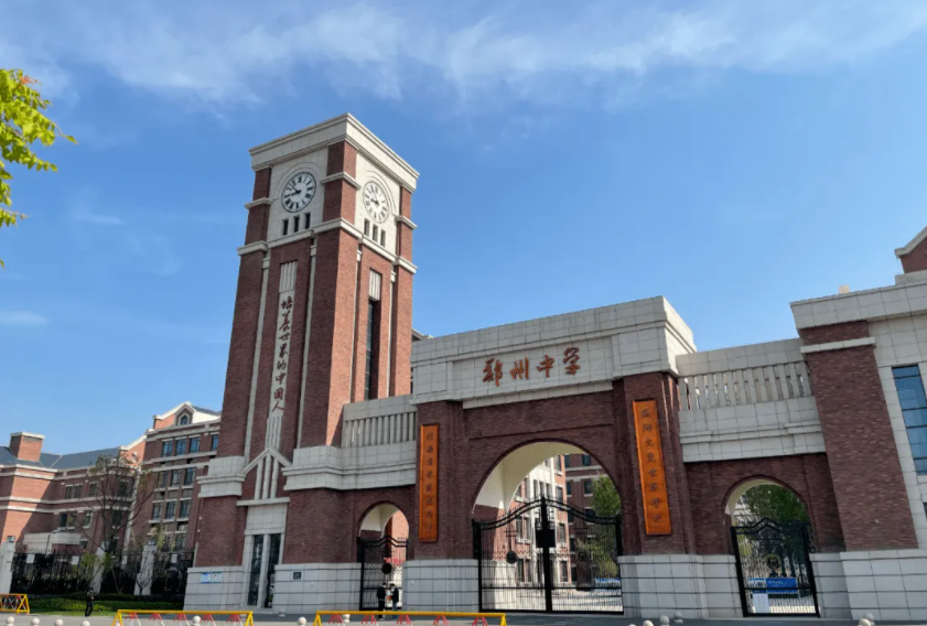 郑州中学国际部招生入学