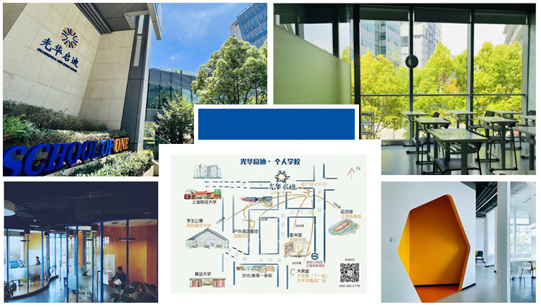 上海光华启迪个人学校招生入学