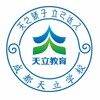 成都天立教育旗舰校国际高中