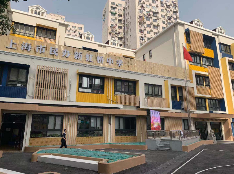 上海新虹桥中学国际部招生入学