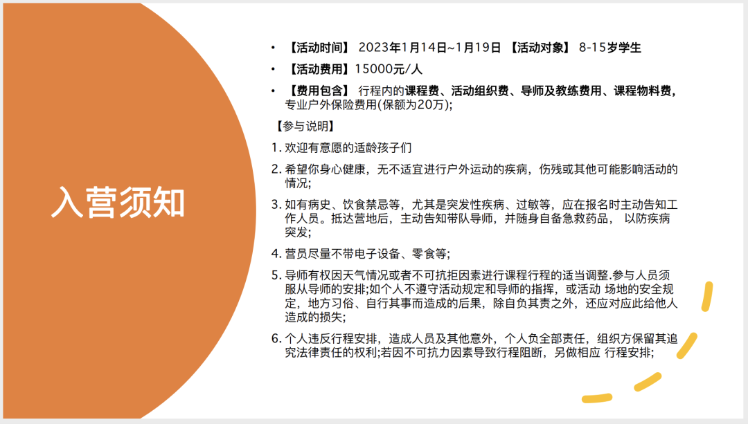 蓝湾未来领导力学校