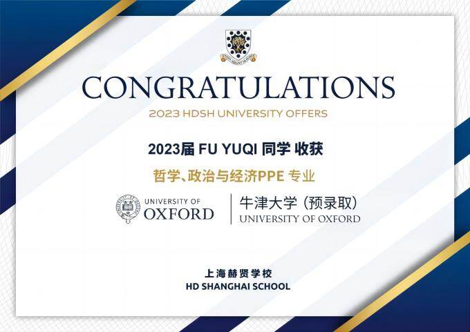 上海赫贤学校