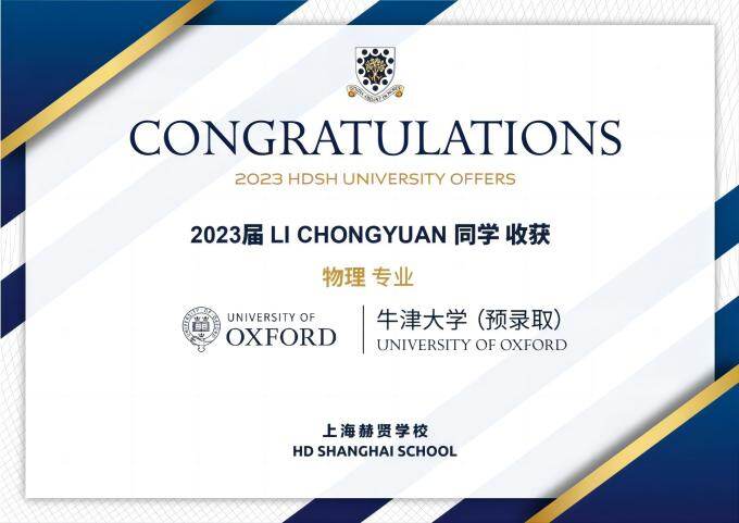 上海赫贤学校