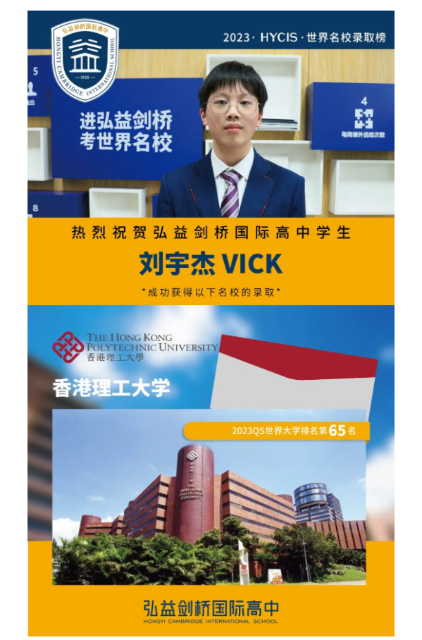 弘益剑桥国际高中