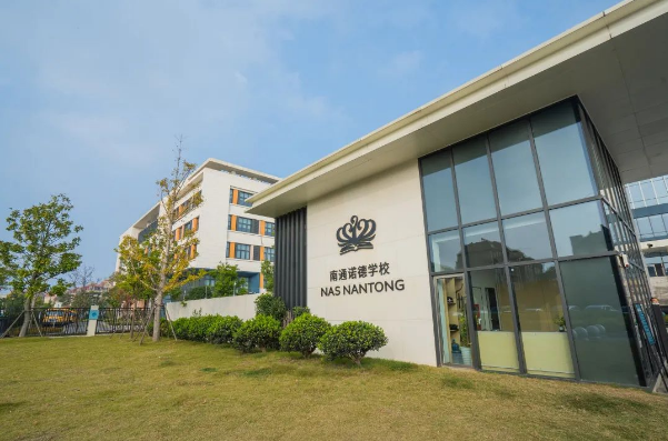 南通诺德学校