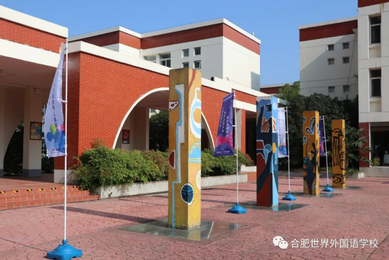 合肥世界外国语学校国际高中部招生入学