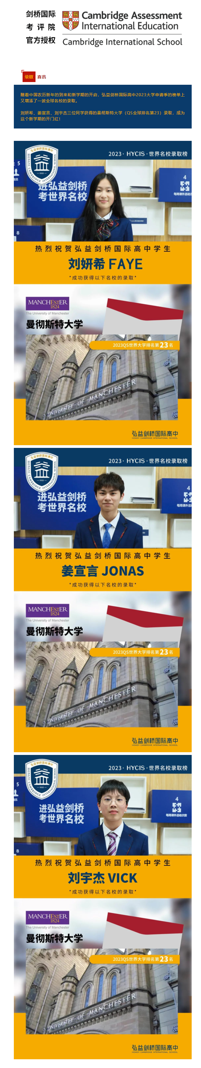 弘益剑桥国际高中