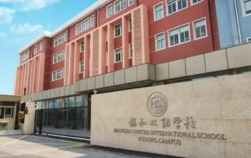 上海浦东新区民办协和双语学校_入学条件_课程设置_学费标准