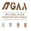 川音博雅国际艺术高中