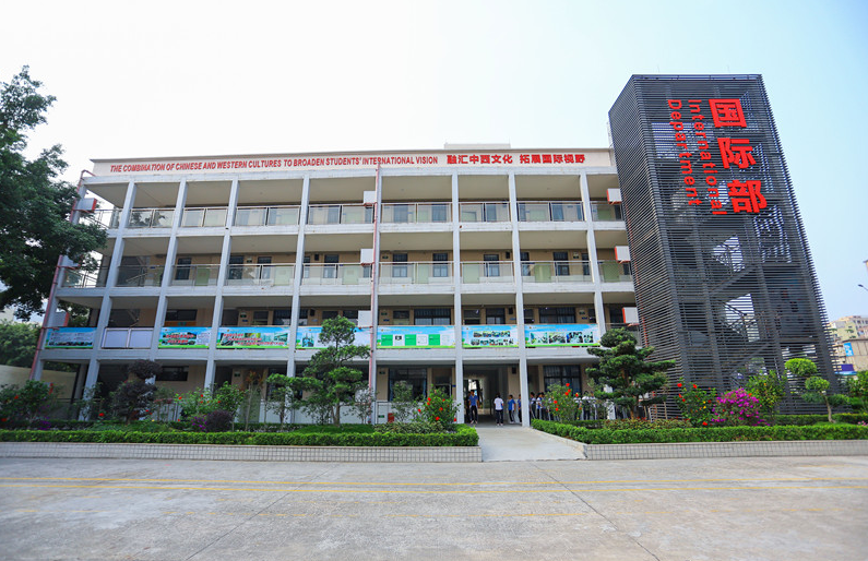 深圳市华侨（康桥）书院高中国际部招生入学