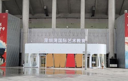 深圳湾国际艺术教育_入学条件_课程设置_学费标准