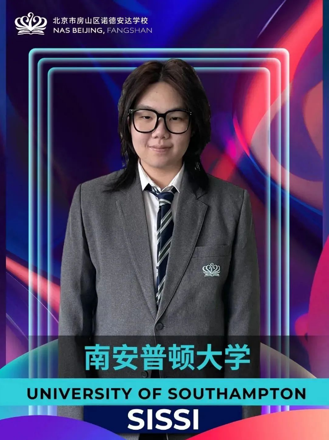 北京市房山区诺德安达学校