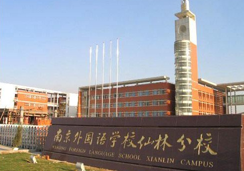 2023年南京热门国际班招生汇总