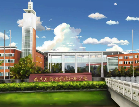 择校指南 | 南京开设A-Level课程的国际学校