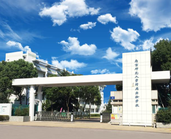 择校指南 | 南京开设A-Level课程的国际学校