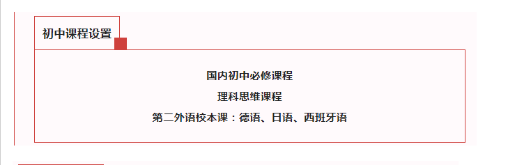 北京市实验外国语学校