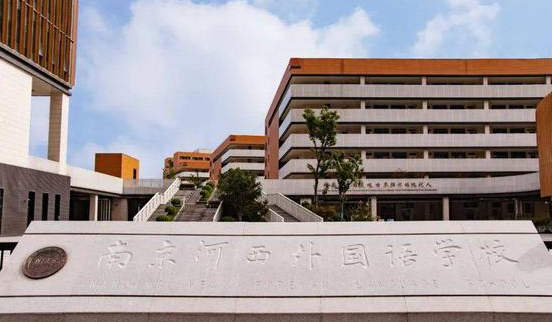 择校指南 | 南京开设A-Level课程的国际学校