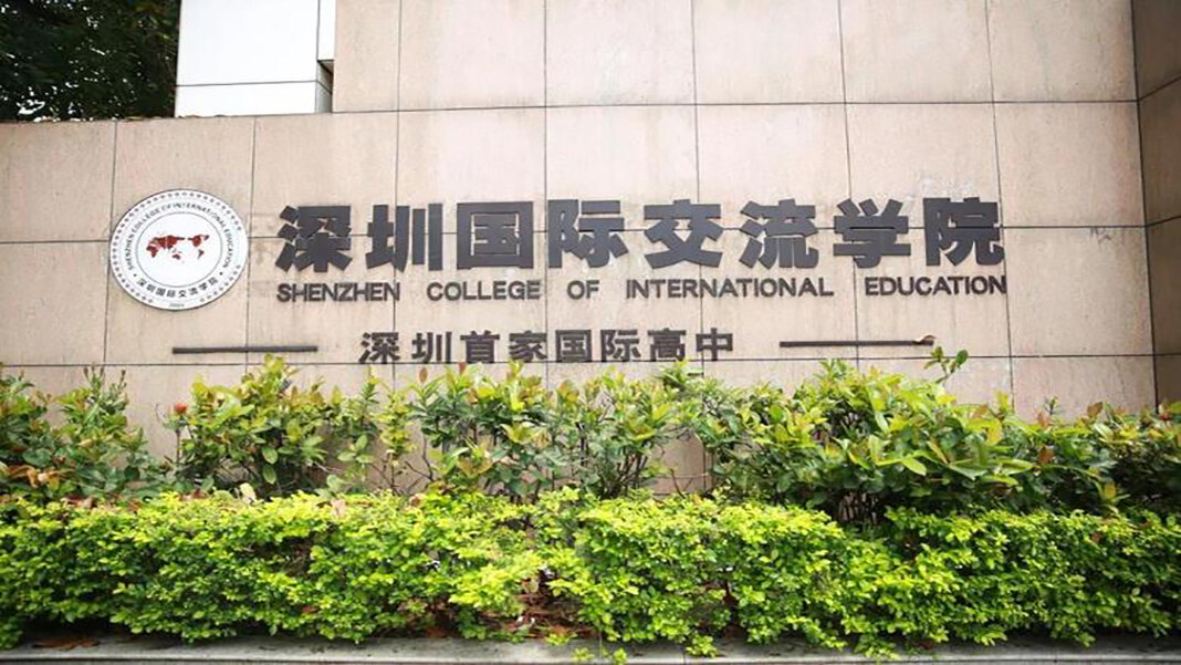 必看！2023深国交第一轮入学考试录取结果已发布