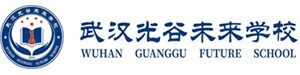 武汉光谷未来学校国际部