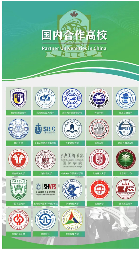 大连枫叶国际学校