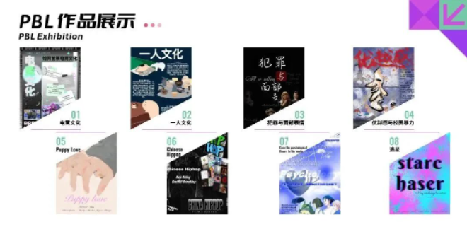 南师附校国际部EPD