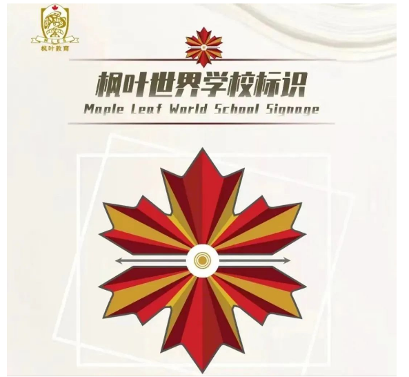 大连枫叶国际学校