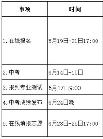 金华新东方双语学校